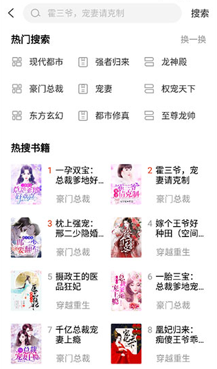 必看免费小说app官方正版下载 必看免费小说app官方正版下载