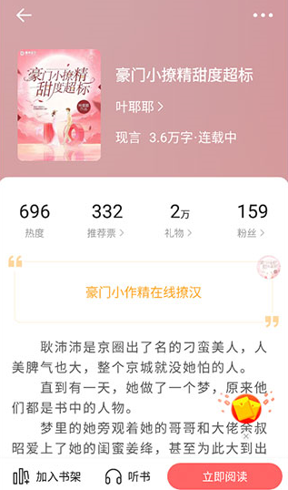 必看免费小说app官方正版下载 必看免费小说app官方正版下载