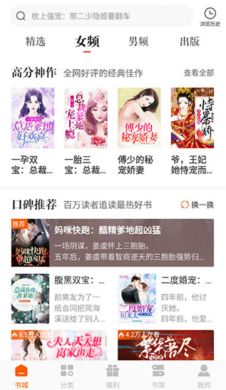 必看免费小说app官方正版下载 必看免费小说app官方正版下载