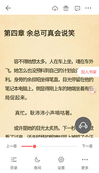 必看免费小说app官方正版下载 必看免费小说app官方正版下载