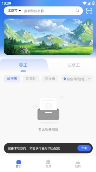 怎么使用配图2