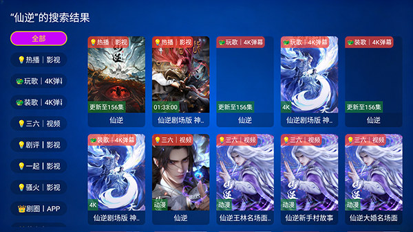 LZ影视截图