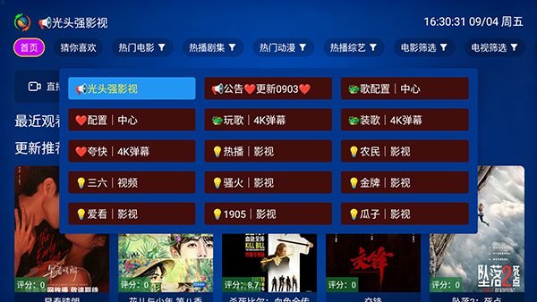 LZ影视截图