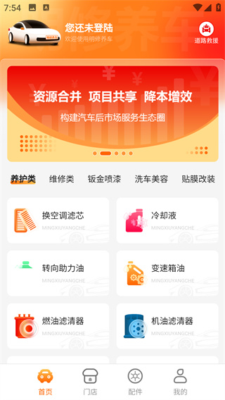 怎么使用配图2