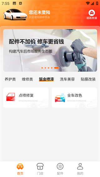 怎么使用配图3