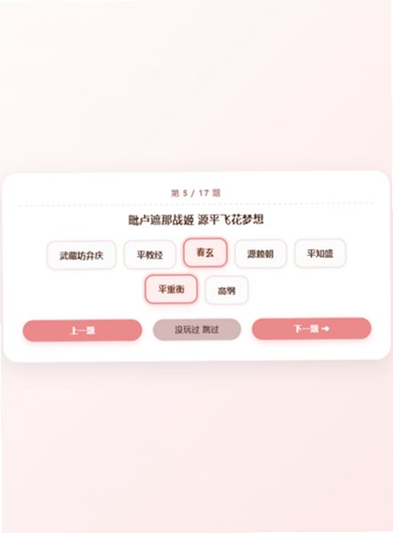 日乙男主偏好测试截图