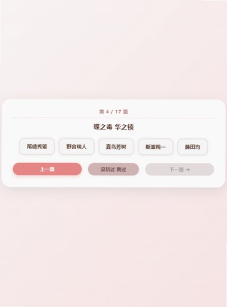 日乙男主偏好测试截图