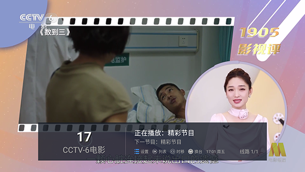 DIYP直播截图
