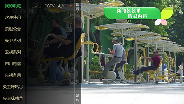 DIYP直播截图