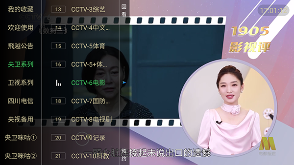 DIYP直播截图