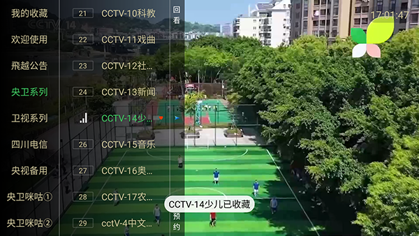 DIYP直播截图