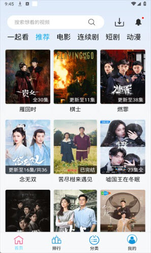 懒懒视频官方版截图