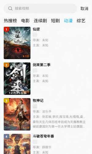 懒懒视频官方版截图