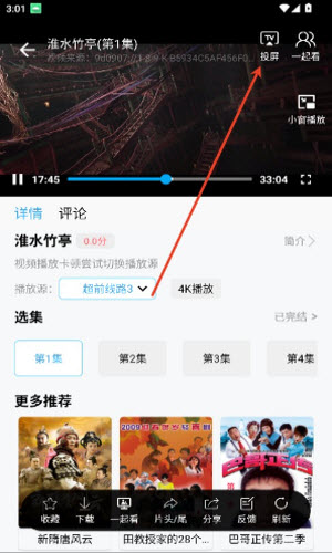 懒懒视频官方版截图