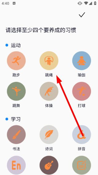 使用教程配图2