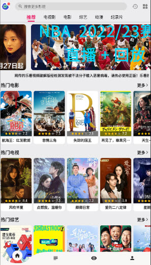 乐看视频最新版截图