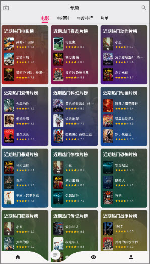 乐看视频最新版截图