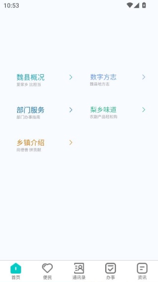 使用说明配图2