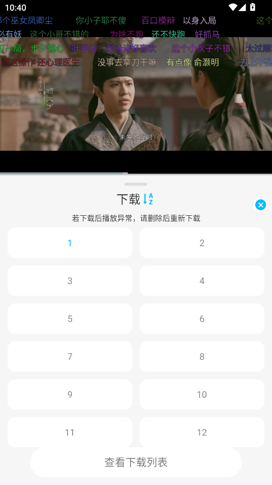 天天影视TV截图