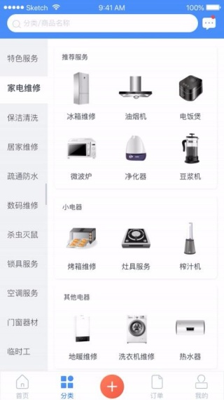 e家人app使用说明配图2