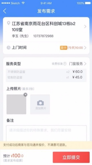 e家人app使用说明配图3
