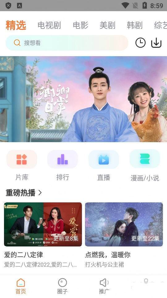 王牌影院追剧截图