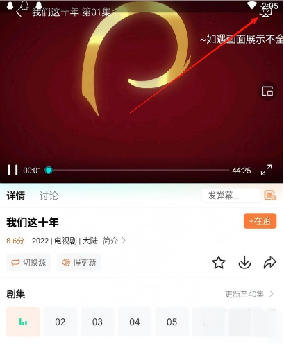 王牌影院追剧截图