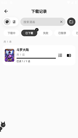 Cmbok最新版截图