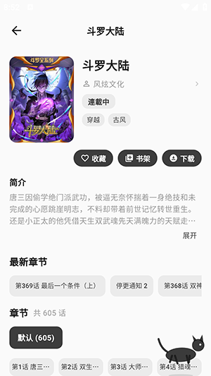 Cmbok最新版截图