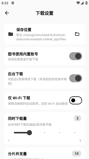 Cmbok最新版截图