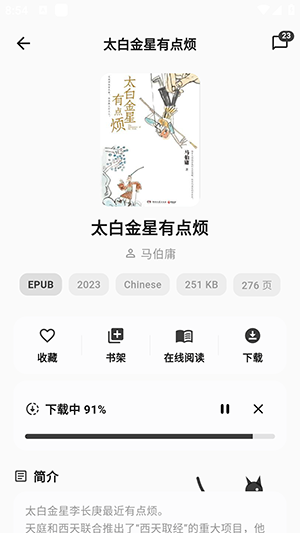 Cmbok最新版截图