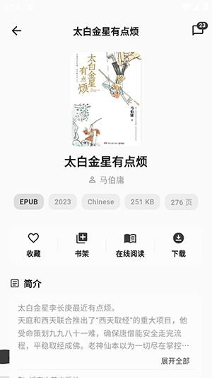 Cmbok最新版截图