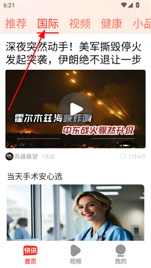 怎么看短视频配图2