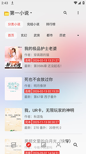阅读C截图