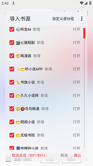 阅读C截图