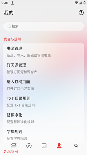 阅读C截图
