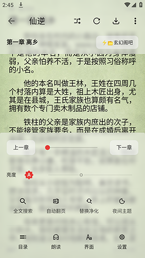 阅读C截图