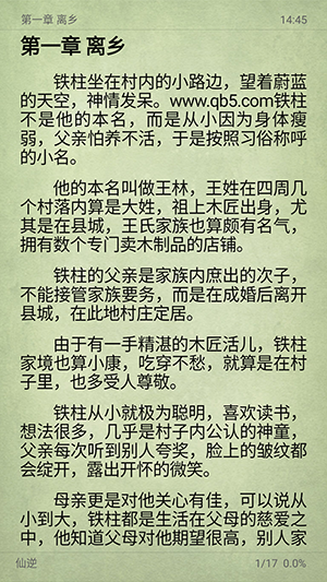 阅读C截图