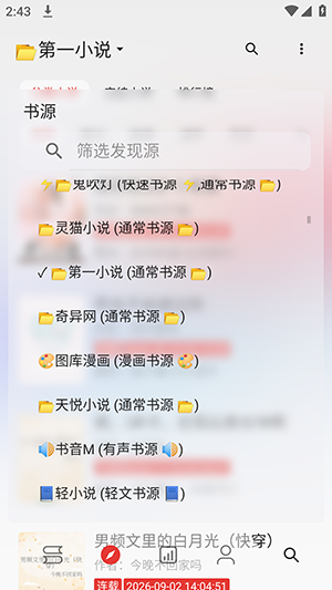 阅读C截图
