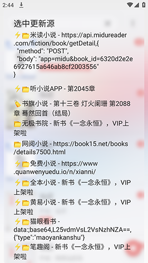 阅读C截图
