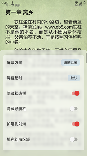 阅读C截图