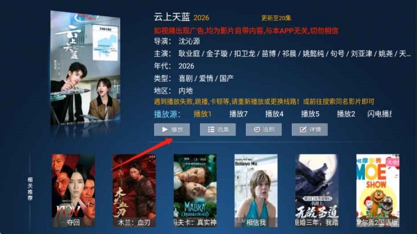 小草影视TV电视版截图