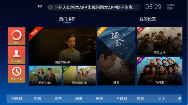 小草影视TV电视版截图