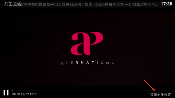 小草影视TV电视版截图
