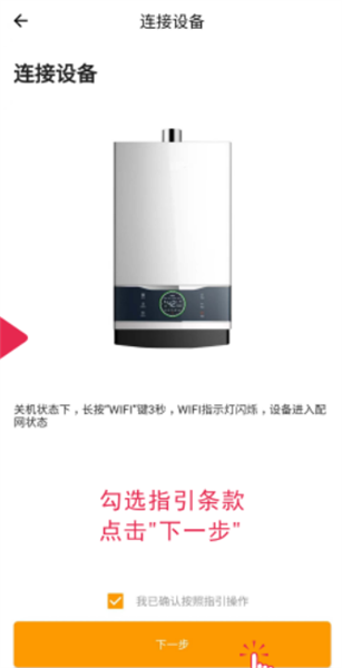 怎么用配图4