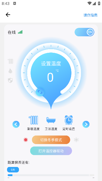 怎么用配图6
