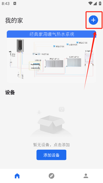 怎么用配图2