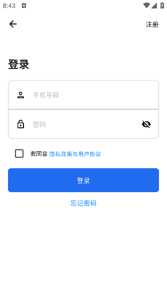 智暖云服app怎么用配图1