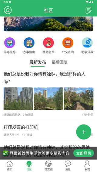使用教程配图3