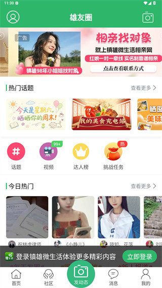 使用教程配图4